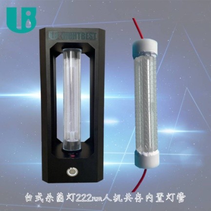 222nm UV sterilization table lamp (4)